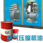 kqysjy 創(chuàng)圣DAA150#往復(fù)式空氣壓縮機油