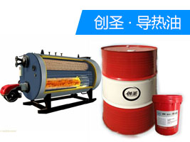 dry 創(chuàng)圣QC320#高溫導(dǎo)熱油