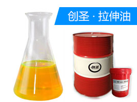 lsy 創(chuàng)圣拉伸油