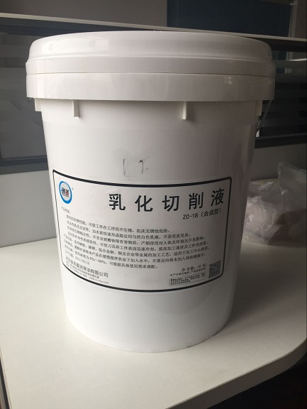 2 創(chuàng)圣 水溶性切削液 ZC-18 (合成型)
