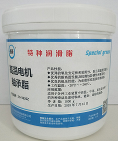 362 創(chuàng)圣 3620 高溫電機(jī)軸承脂